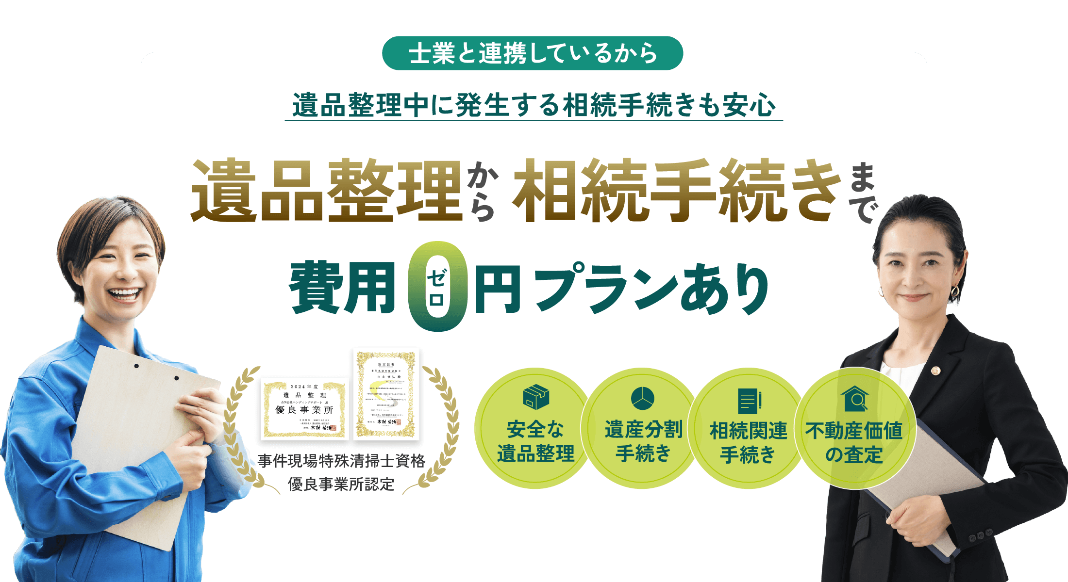 メインビジュアル