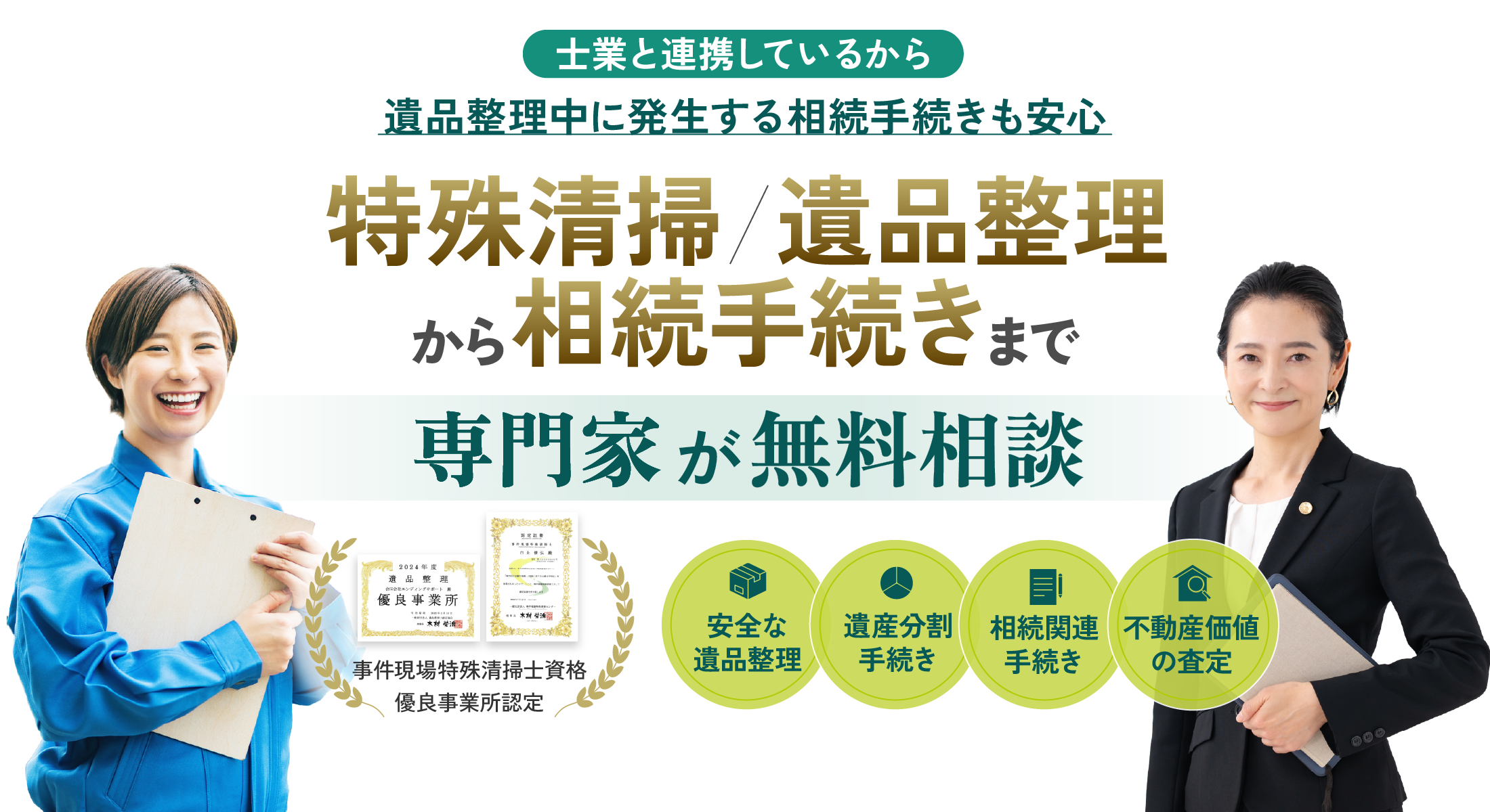 メインビジュアル